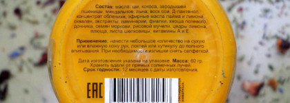 Ухаживаем за обезвоженной кожей рук вместе с Green Mama, Chocolatte и Русские традиции