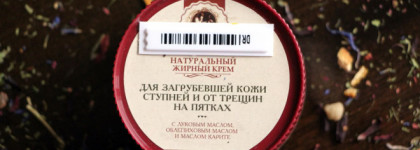 Упорная борьба за гладкую розовую пятку. Часть II