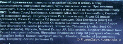 Пост-предупреждение: твердый шампунь Карнавал от российской марки натуральной косметики Savonry