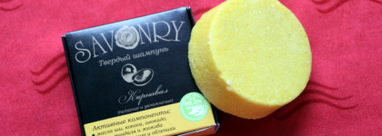 Пост-предупреждение: твердый шампунь Карнавал от российской марки натуральной косметики Savonry