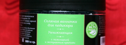 Потрясающая соляная ванночка для педикюра от Savonry для гладких и розовых пяточек