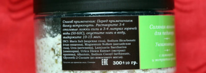 Потрясающая соляная ванночка для педикюра от Savonry для гладких и розовых пяточек