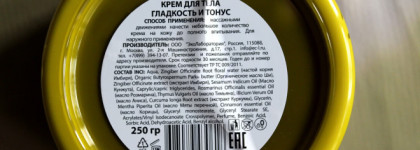 Идем в душ вместе с Эколаб – большой пост на 5 средств для тела