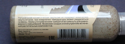 ChocoLatte. Гель-пенка для умывания «Клининг тайм со скрабом. Очищение и сужение пор»