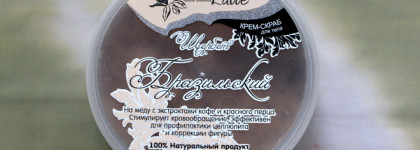 Бодрящий крем-скраб для тела Бразильский Щербет от ТМ Chocolatte