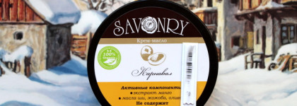 Три баночки для тела от российской марки Savonry