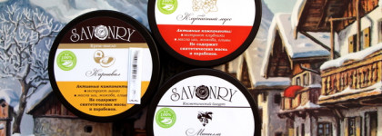 Три баночки для тела от российской марки Savonry