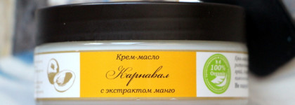 Три баночки для тела от российской марки Savonry