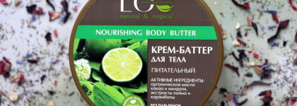 Зимний уход за телом с помощью кремов и баттеров