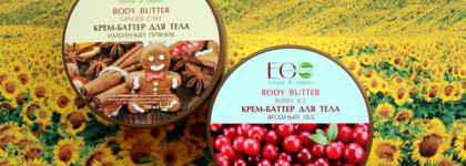 Крем-баттеры Имбирный Пряник и Ягодный Лед от EcoLaboratorie