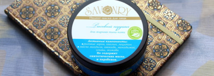 Рисовый пудинг от Savonry