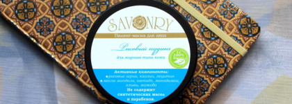 Рисовый пудинг от Savonry