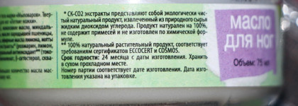 Упорная борьба за гладкую розовую пятку. Часть 4