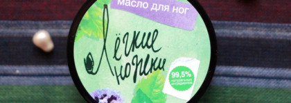 Упорная борьба за гладкую розовую пятку. Часть 4