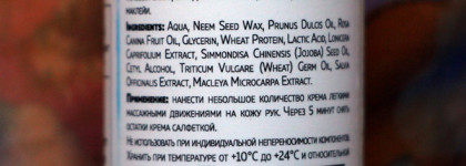 Крем для сухой и чувствительной кожи рук Шик от Ми&Ко