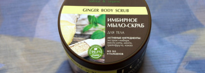 И снова идем в душ вместе с Эколаб – большой пост на 4 средства для тела