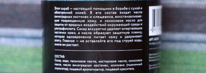 Продолжение знакомства с маркой Laboratorium: Экстремальный крем для рук и Конфетный сахарный скраб для тела