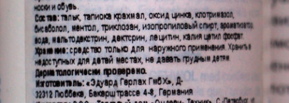 Упорная борьба за гладкую розовую пятку. Часть 5 – два супер средства от марки Gehwol