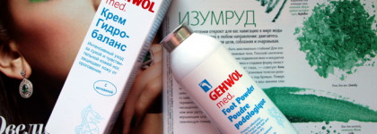 Упорная борьба за гладкую розовую пятку. Часть 5 – два супер средства от марки Gehwol