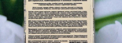 Твердый шампунь для нормальных, комбинированных и склонных к жирности волос от российской марки ChocoLatte