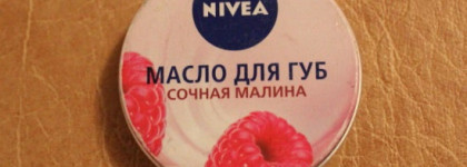 Nivea Масло для губ