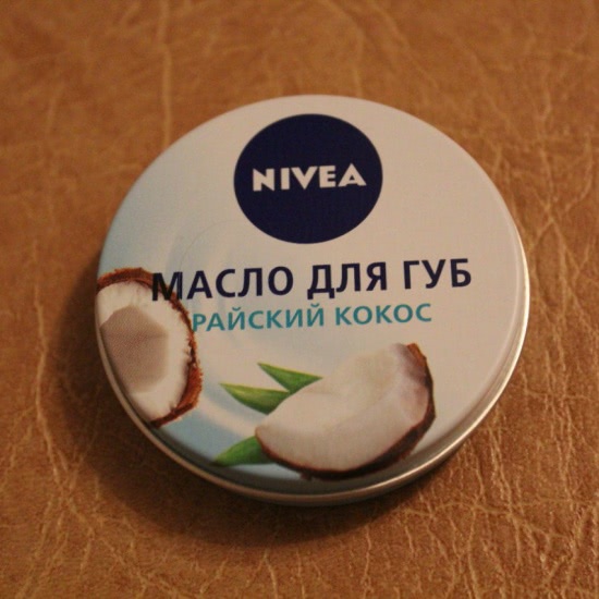 Nivea Масло для губ
