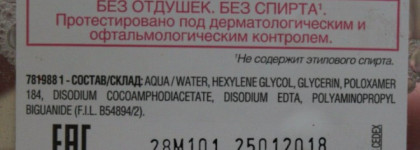 Loreal Paris Мицеллярная вода Мицеллярный лосьон для снятия макияжа