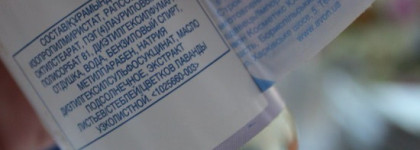 Avon Foot Works Красивые ножки Масло для ног 3 в 1 Лаванда