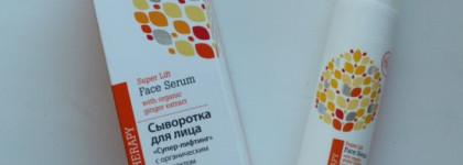 Organic Therapy Super Lift Face Serum Сыворотка для лица "Супер-лифтинг"