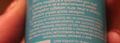 Faberlic Air Stream Легендарный кислород Спрей - лед для лица