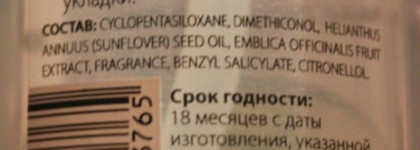 Faberlic Expert Daily Elixir Эликсир для волос с маслом Амлы