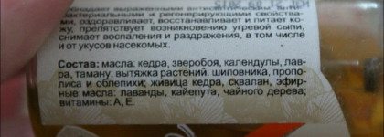 ChocoLatte Целительное масло - бальзам для поврежденной и проблемной кожи