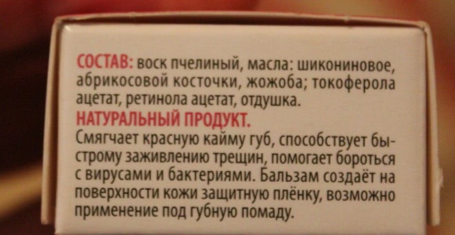 BioBeauty Секреты Красоты Леди Роял Бальзам для губ