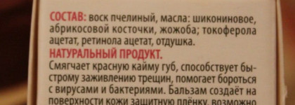 BioBeauty Секреты Красоты Леди Роял Бальзам для губ