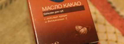Avon Care Масло какао Бальзам для губ  с маслом какао и витамином Е
