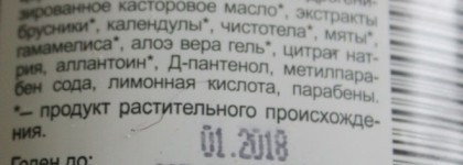 Green Mama "Формула Тайги" Тоник для жирной кожи Брусника и Чистотел