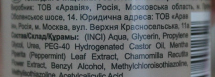 Ухоженные и мягкие ручки от Aravia Professional