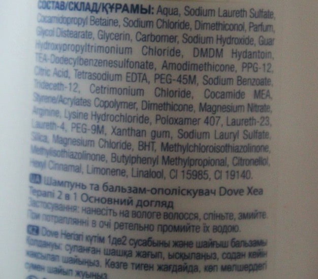 Dove Hair Therapy Nutritive Solutions Шампунь+ бальзам 2 в 1 Основной уход
