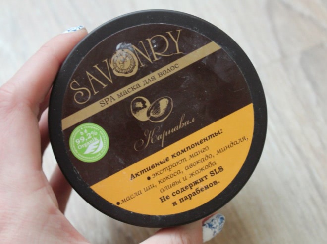 Savonry SPA Маска для волос Карнавал