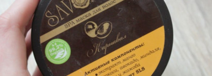 Savonry SPA Маска для волос Карнавал