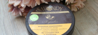 Savonry SPA Маска для волос Карнавал