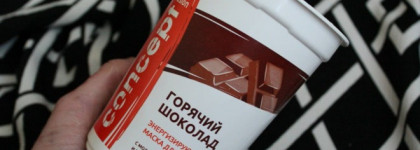 Fusion Concept Энергизирующая маска для волос Горячий Шоколад