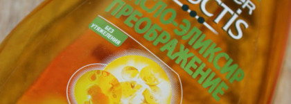Garnier Fructis Масло-эликсир Преображение Аргановое масло