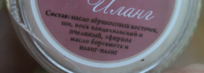 Спивакъ  Воск для ногтей Иланг-Иланг