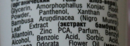 Organic shop Face Gel Mask  Гель - маска увлажняющая для лица "Мадагаскарское алоэ"