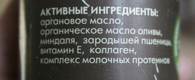 EcoLab Natural and Organic Argana Hair Oil Масло для волос