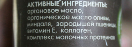 EcoLab Natural and Organic Argana Hair Oil Масло для волос