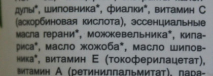 Green Mama Формула Тайги "Маска-плёнка для жирной кожи" Masque "Seconde Peau" pour peaux grasses Календула и Шиповник