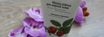 Green Mama Формула Тайги "Маска-плёнка для жирной кожи" Masque "Seconde Peau" pour peaux grasses Календула и Шиповник