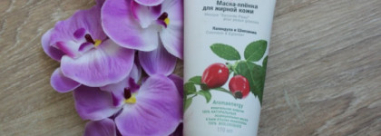 Green Mama Формула Тайги "Маска-плёнка для жирной кожи" Masque "Seconde Peau" pour peaux grasses Календула и Шиповник